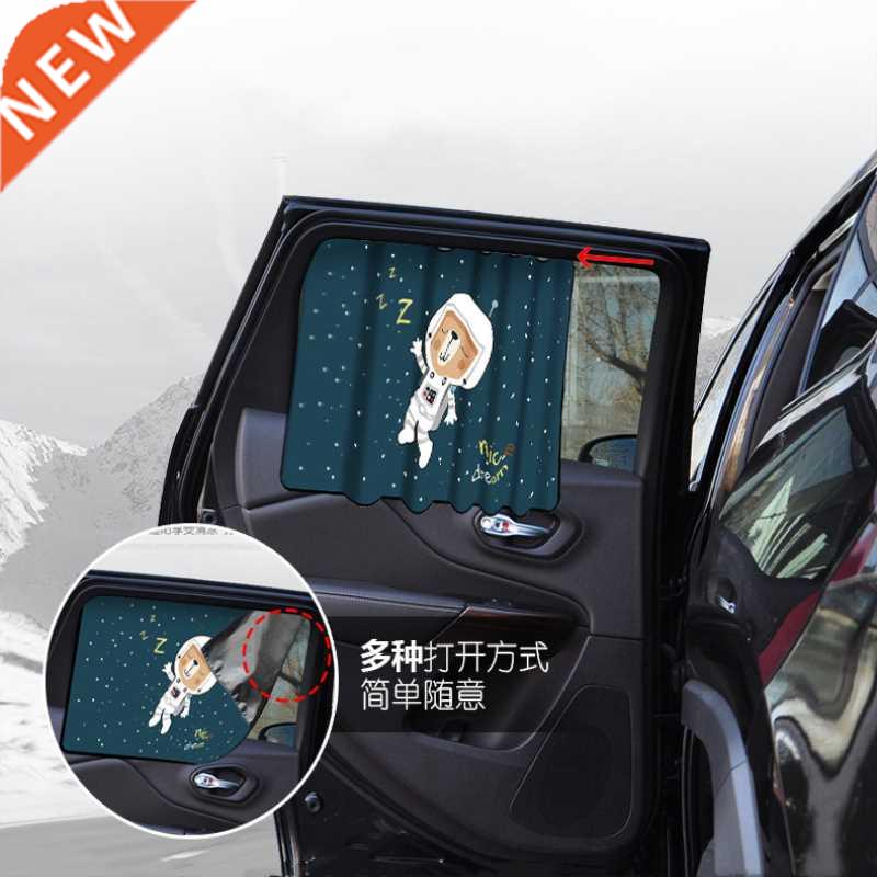 Car Cartoon Cute Spaceman Magnet Side Window Sunshades Winds