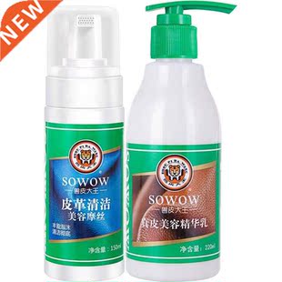 Leather cleaning agent care leather bag leather clothing le