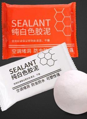 Durable Wall Hole Sealing Mud Household Air Conditioner Sewe