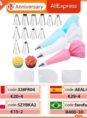 14/26/29 pcs set Cream Nozzles Pastry Tools Accessories For