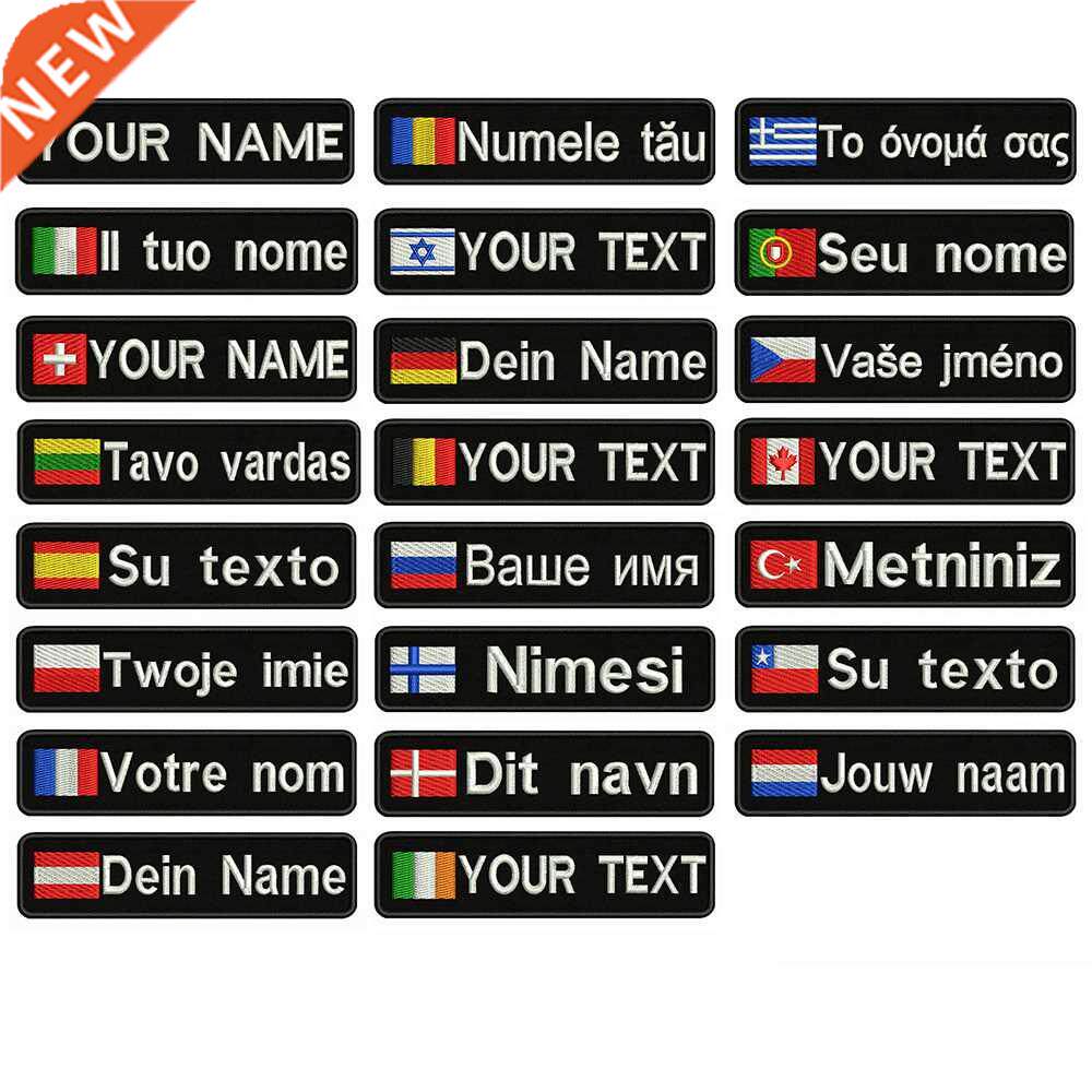 5cm custom name patch stripes badge iron on vels nether