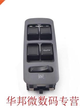 Applicable for Toyota Dafa Car Left Drive Glass Lift Switch