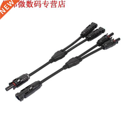 Paar MC4 Mannelijke Vrouwelijke Y Vorm Tak Zonnepaneel Kabel