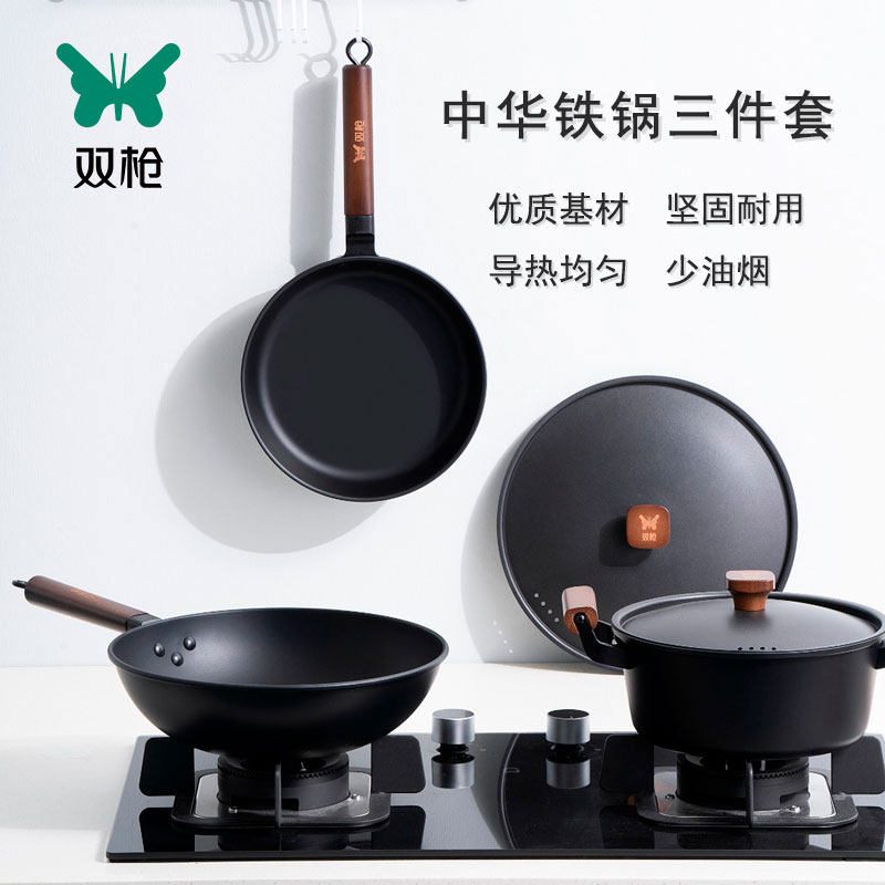 双枪炒锅无涂层全套锅具