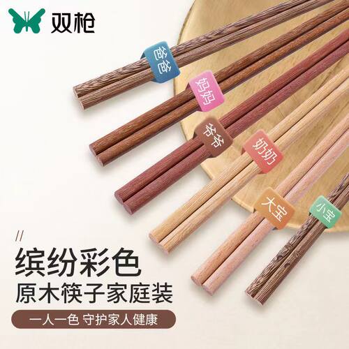 双枪木质无漆无蜡筷子