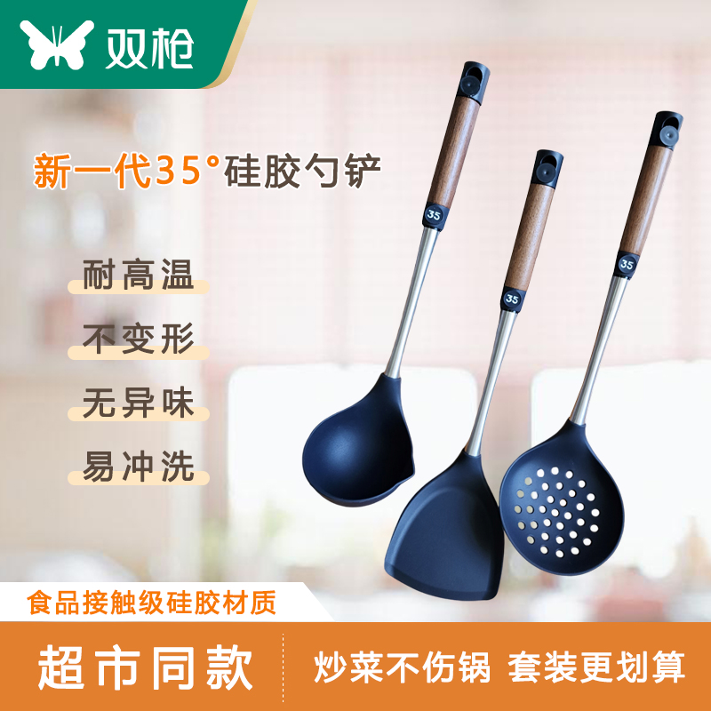 双枪硅胶不伤锅铲子勺子漏勺不粘