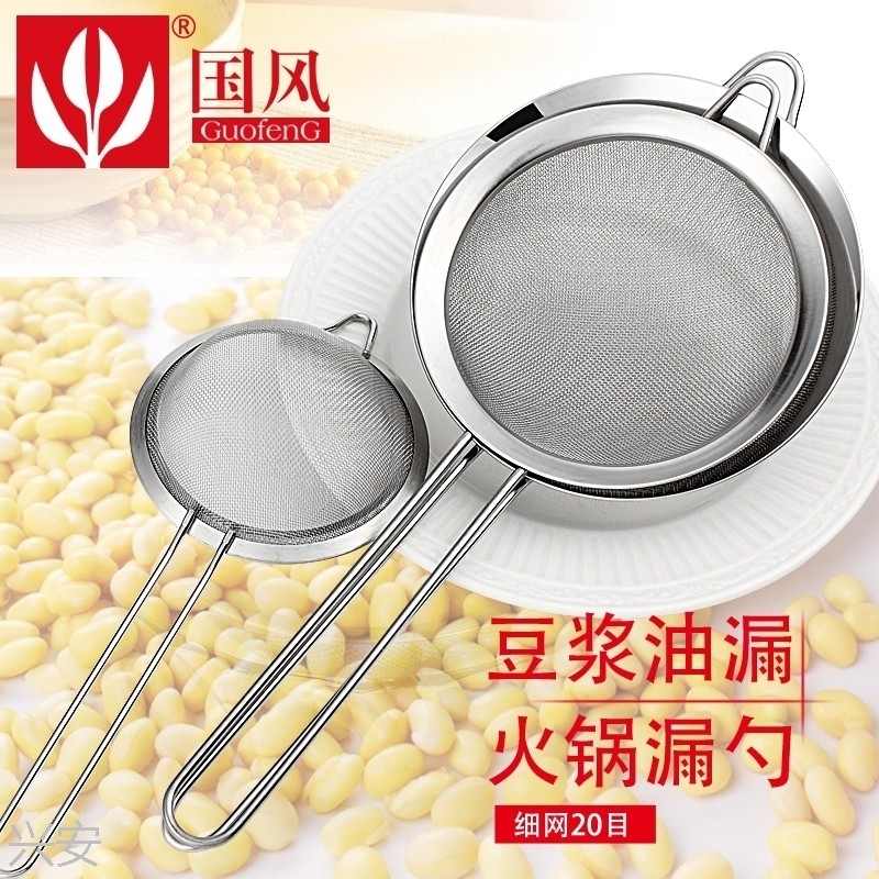 国风不锈钢细漏网油漏果汁豆浆过滤网勺面粉大筛网厨房捞网勺漏勺,厨房/烹饪用具,漏勺/滤网勺,淘宝优惠券,粉丝福利购,淘宝优惠卷