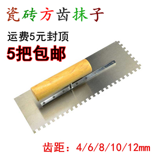 带齿抹泥刀方齿锯齿抹子瓷砖灰刀抹泥板贴瓷砖瓦工工具镘刀