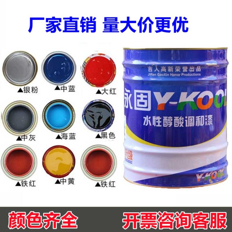 永固漆铁门铁红防锈漆户外栏杆大桶油金属漆银粉漆小罐酚醛调和漆