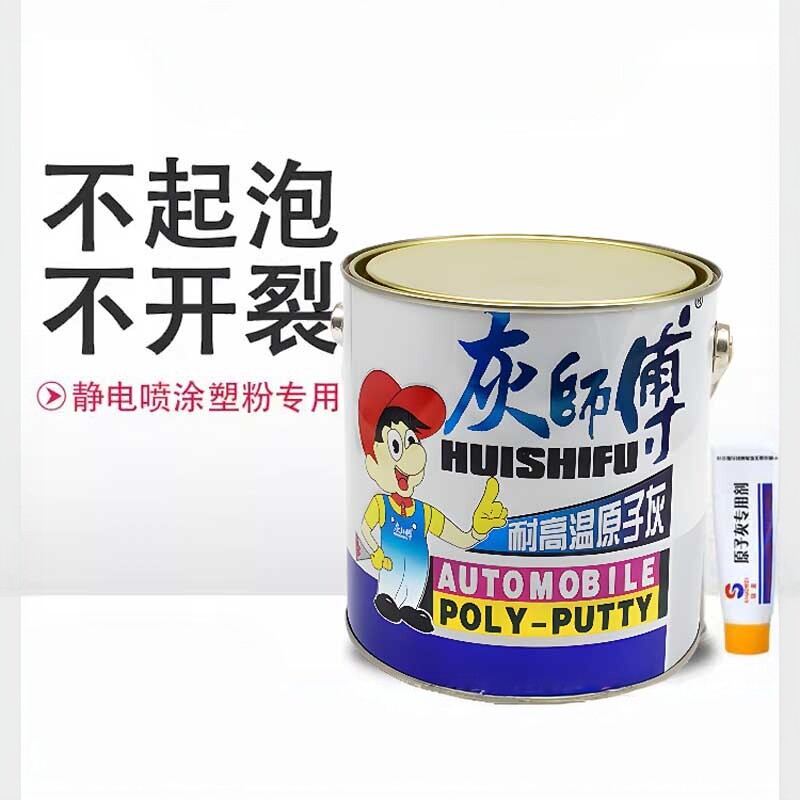 硕美灰师傅耐高温导电原子灰