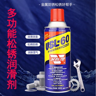卫斯理除锈剂金属清洗强力防锈去铁锈门轴合页门锁异响润滑黄油