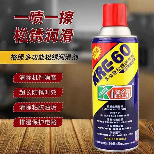 格绿多功能除锈润滑剂螺栓松锈灵