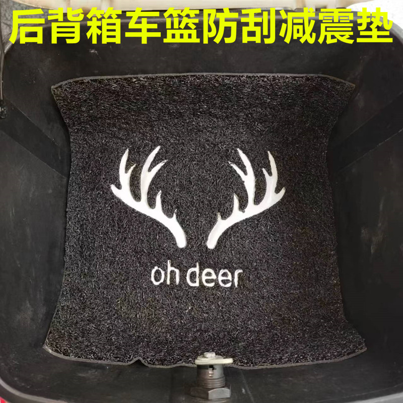 电动车后备箱篮子防刮减震缓冲垫