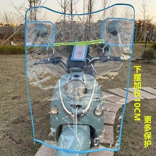 加长摩托车前挡风板高清PVC电动车挡风胶风挡罩通用加厚雨挡雨膜