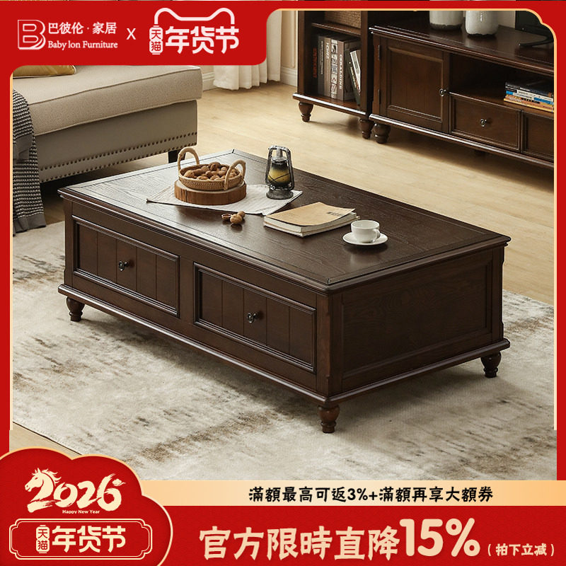 美式实木茶几电视柜组合黑胡桃色客厅复古茶桌简约储物茶台家具