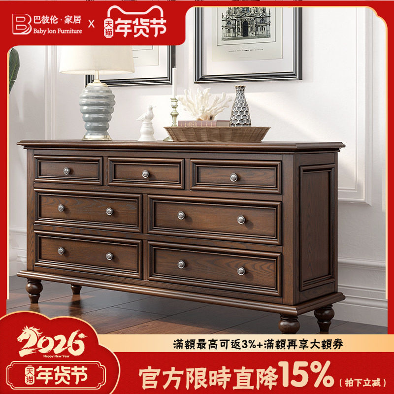 巴彼伦美式乡村全实木斗柜简约复古客厅七九玄关柜卧室储物柜家具