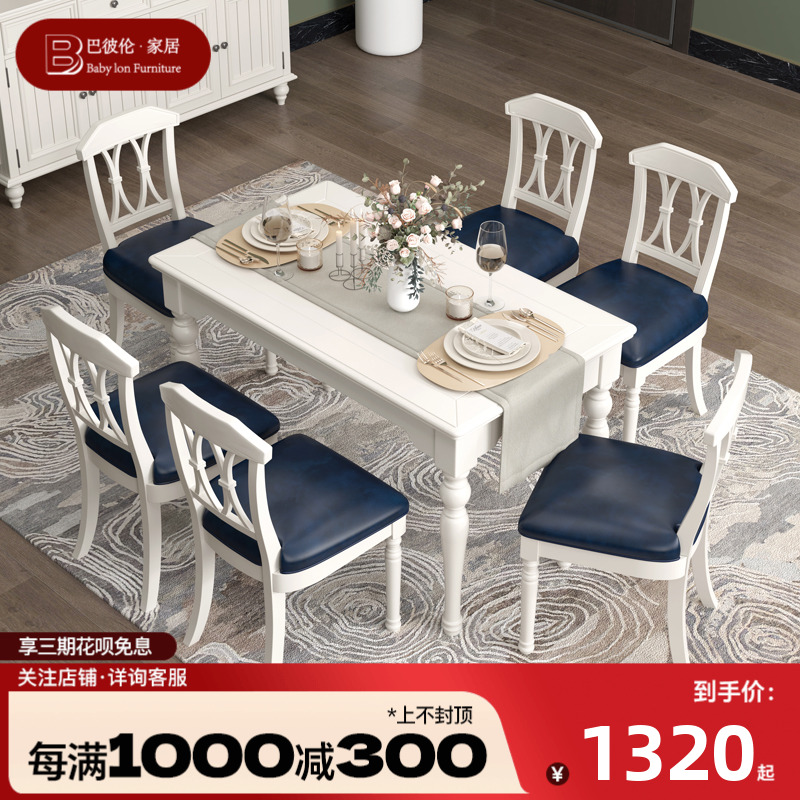 美式全实木餐桌家用小户型餐桌椅组合白蜡木现代简约长方形饭桌