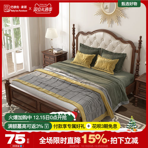 美式实木软包床主卧双人复古家具