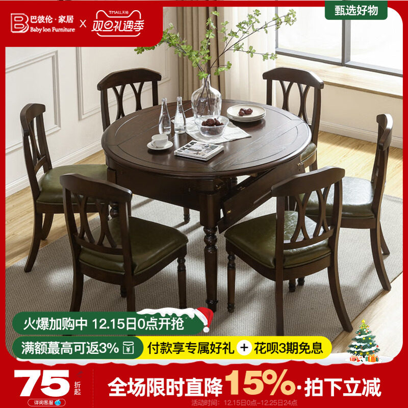 美式圆餐桌实木家用餐厅法式复古可伸缩折叠1.2米圆形餐桌椅组合