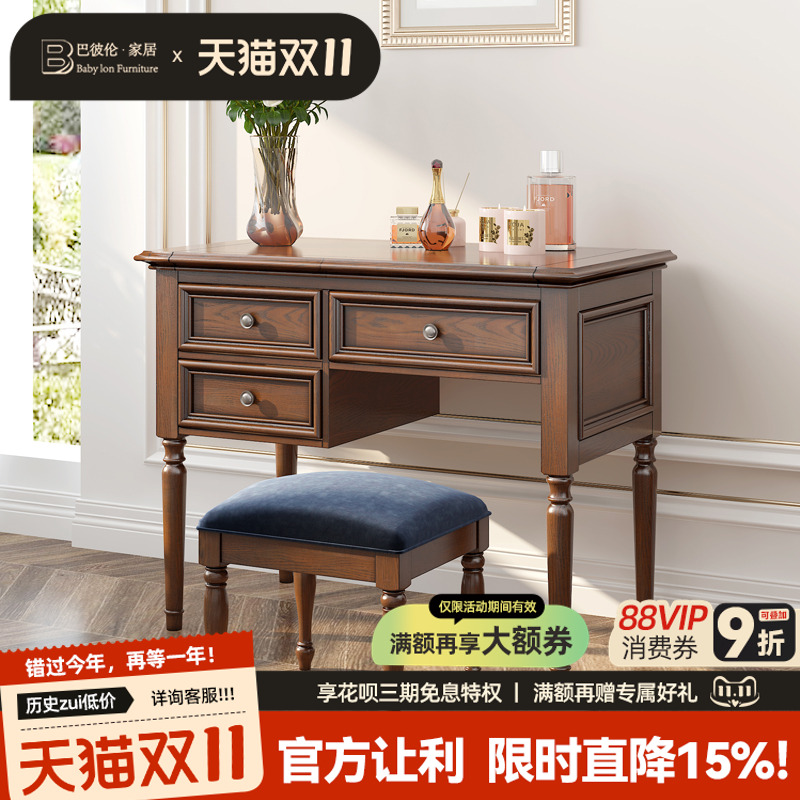 巴彼伦美式乡村实木复古折叠妆台