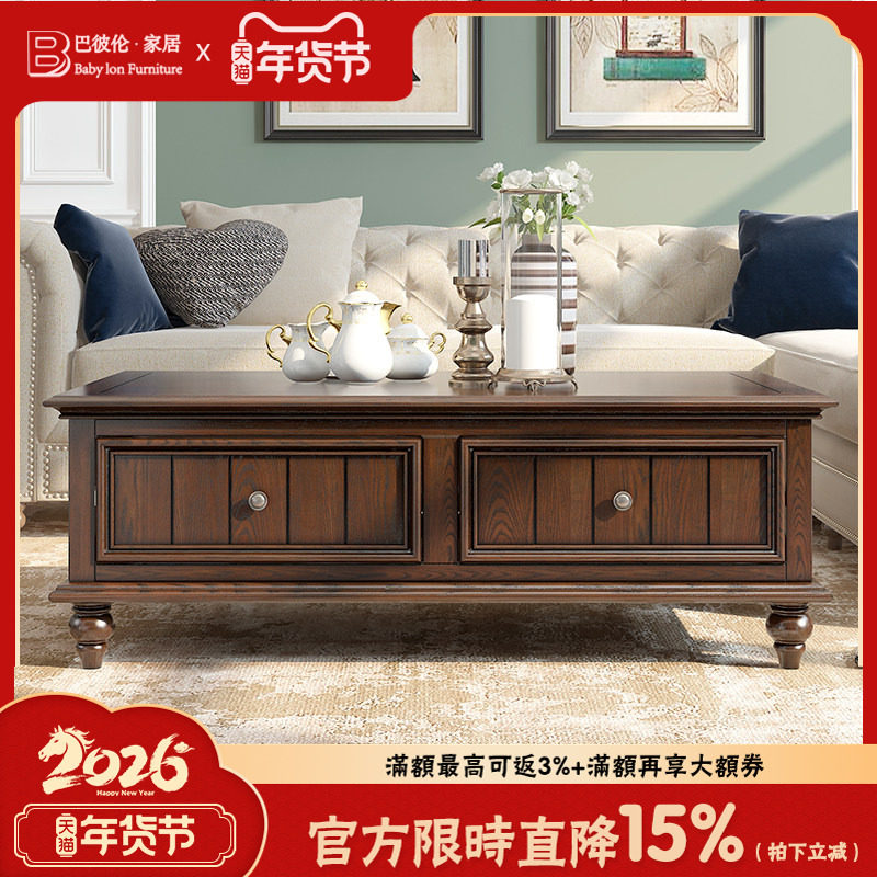 美式乡村实木茶几电视柜组合小户型胡桃色家用白蜡木客厅茶桌家具