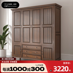 巴彼伦美式 乡村实木衣柜简约复古三门四门平开门家用卧室整墙衣橱