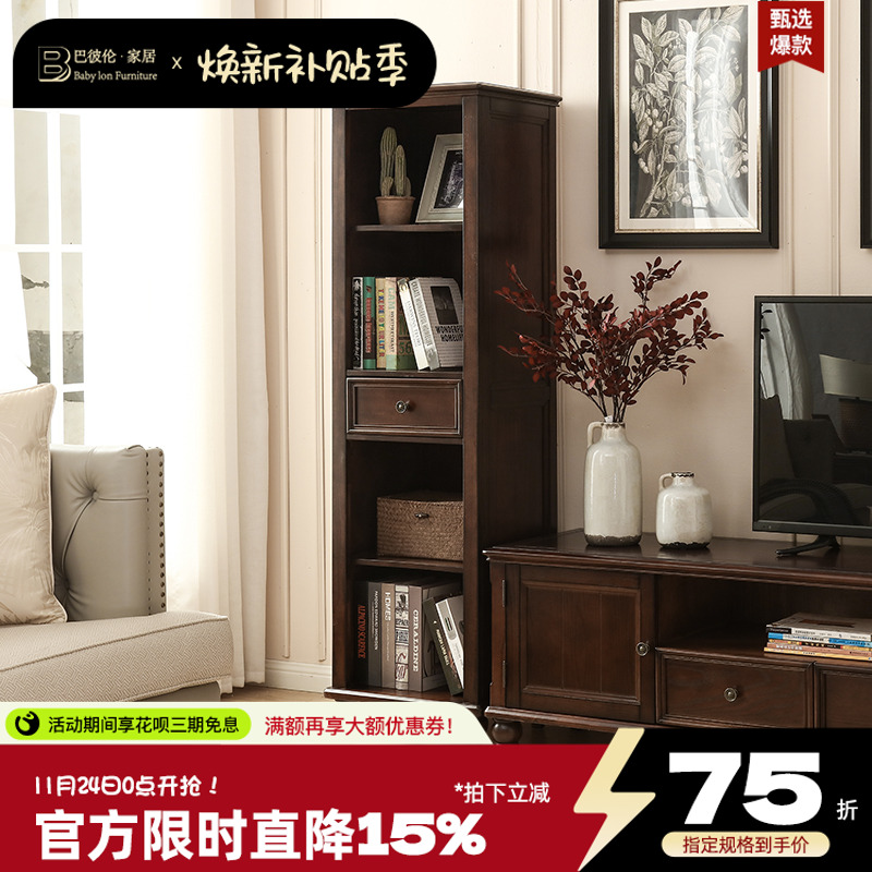 美式实木酒柜乡村轻奢客厅靠墙小酒柜黑胡桃色客厅电视柜组合柜