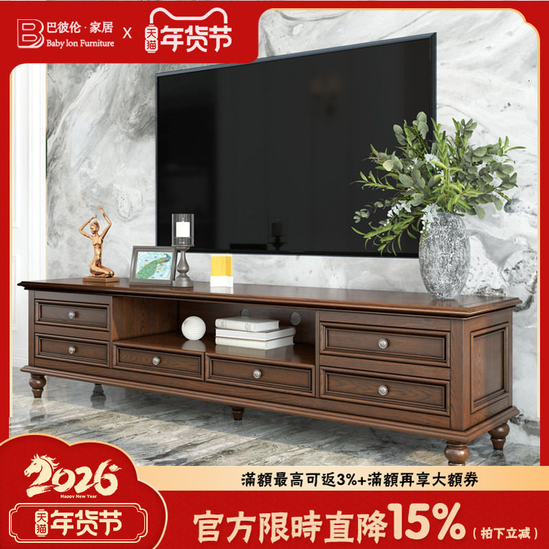 巴彼伦美式全实木电视柜乡村小户型白蜡木客厅茶几电视柜组合家具