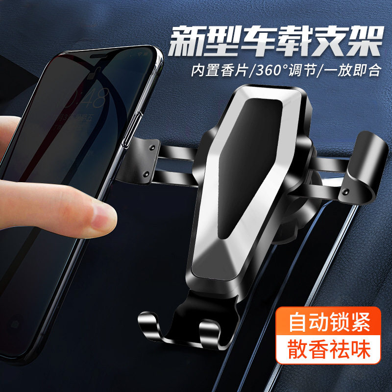 新款车载重力出风口手机支架金属香薰汽车手机支架导航仪支架|ruв категории Цифровые аксессуары, аксессуары для мобильных телефонов, телефон скобка/мобильный телефон сиденья - от Buy2taobao.com для оказания профессиональной услуги покупки агента Taobao
