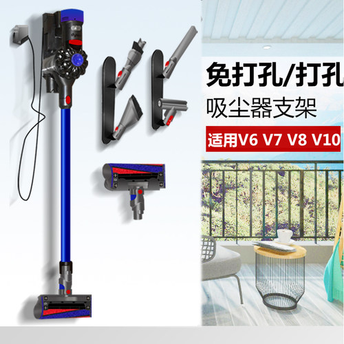 戴森吸尘器适用免打孔挂墙收纳