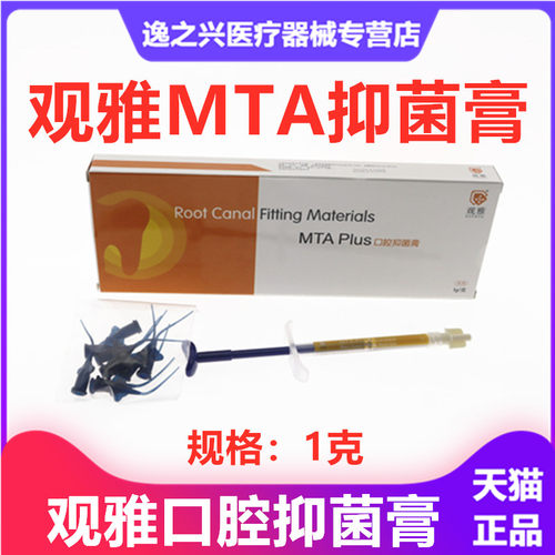 MTA替代 iroot sp爱汝特根管水泥生物陶瓷