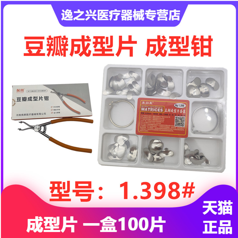 豆瓣成型片豆瓣成型钳