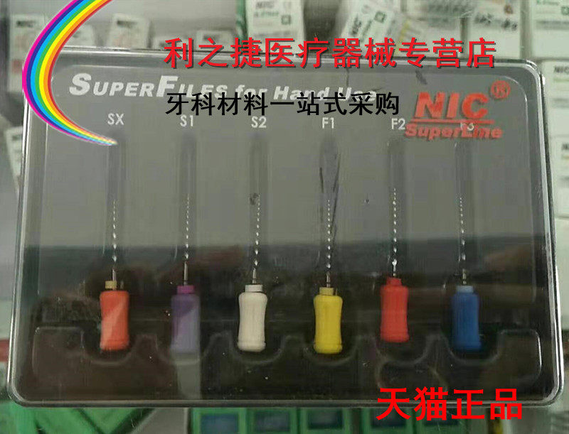牙科速航NIC根管锉齿科镍钛锉镍钛根管锉手用大锥度锉 镍钛扩大针