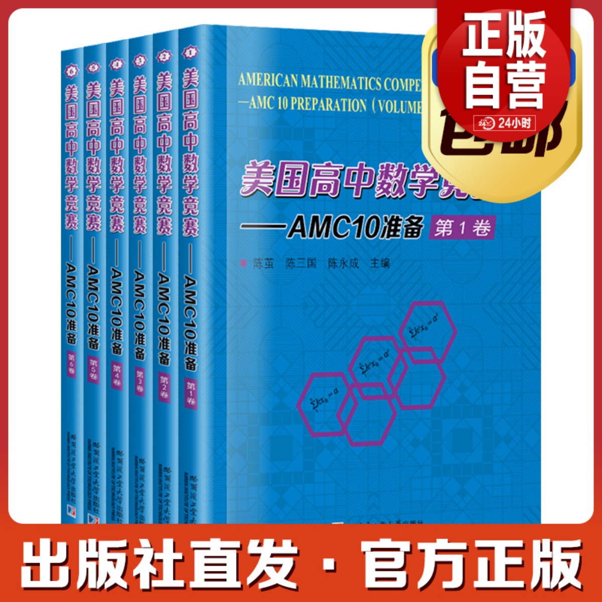 美国高中数学竞赛AMC10准备