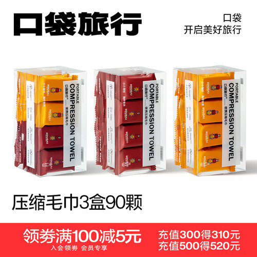 一次性大号洗脸便携旅游用品毛巾