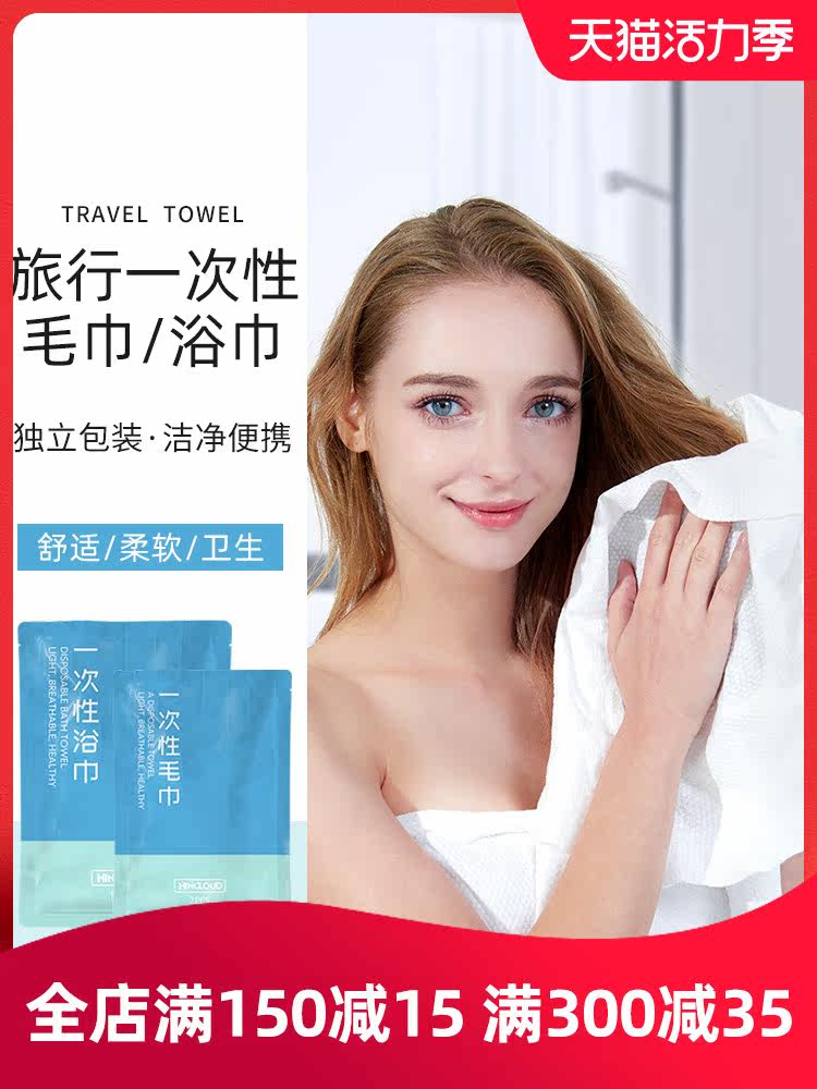 Disposable bath towel Travel pure cotton thickened large compressed towel Face towel Portable travel bed sheet Hotel supplies