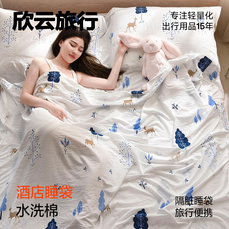 隔脏睡袋非一次性床单被罩枕套