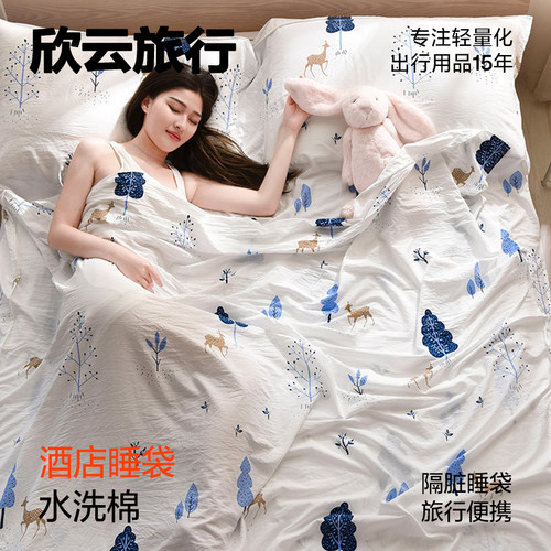 隔脏睡袋非一次性床单被罩枕套