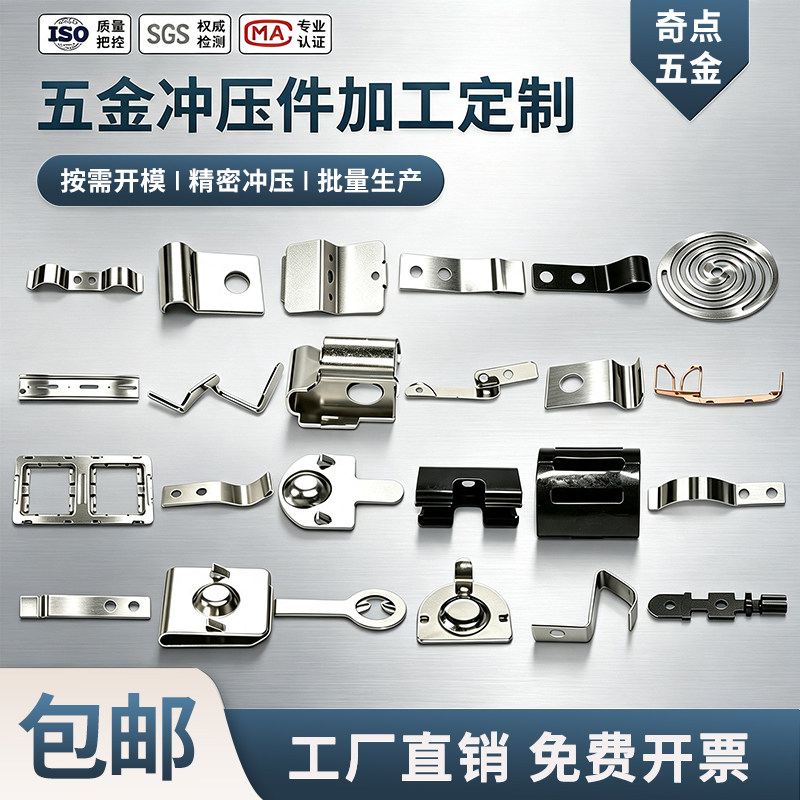 五金冲压件加工定做激光切割雕刻不锈钢铜铁铝金属零配件非标定制图片