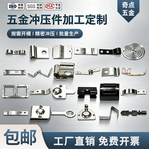 五金冲压件加工定做激光切割雕刻不锈钢铜铁铝金属零配件非标定制