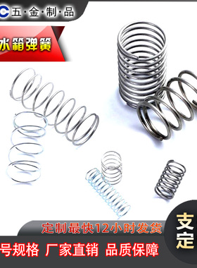 弹簧不锈钢强力拉升抗压回位马桶抽水箱冲水盖按钮小弹黄压簧定制