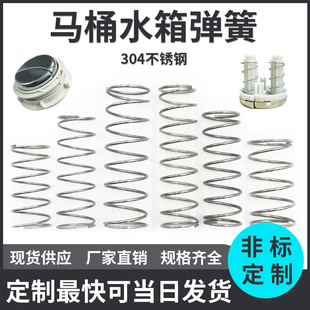 马桶弹簧不锈钢抽水箱厕所回位小压簧坐蹲便器配件冲水盖按钮阀大