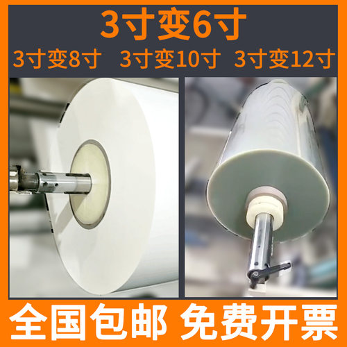 3寸变6寸气胀尼龙套 汽涨紧套膨胀套 气涨轴变径套4寸5耐磨气涨套