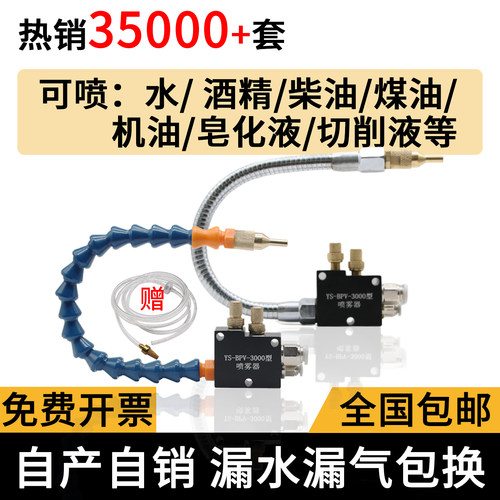 喷雾器除尘切削液雕刻机工簇
