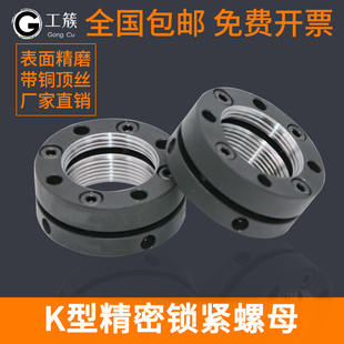 K型轴向精密锁紧螺母 机床滚珠丝杠承螺母圆形防松止退自锁定螺帽