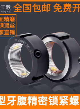 YC/F型牙腹精密锁紧螺母SWT丝杆锁定螺帽M12/20/35/48/60/70*1.5P