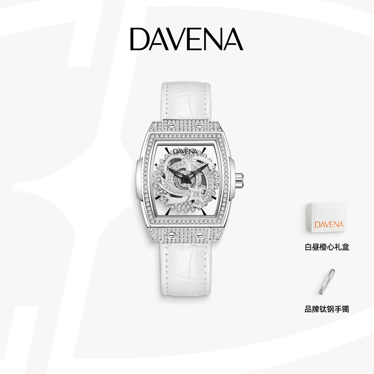 DAVENA蒂玮娜小流星手表