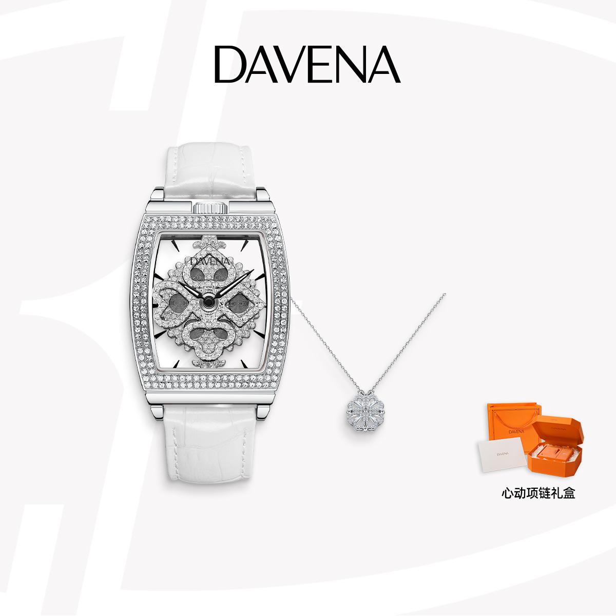Davena时来运转满天星手表高级感