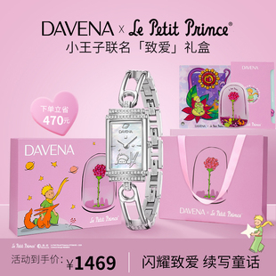 【DAVENA x 小王子】蒂玮娜小别针手表女款联名系列轻奢手链表