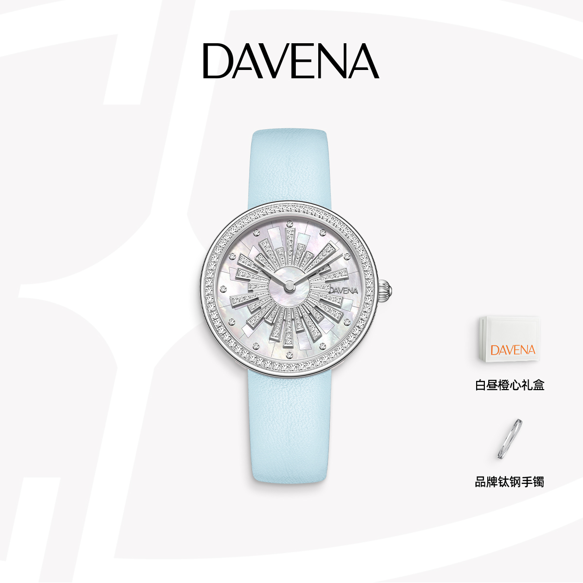 DAVENA蒂玮娜冰川恋人手表